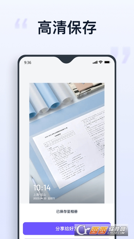 聪明灵犀智能编辑