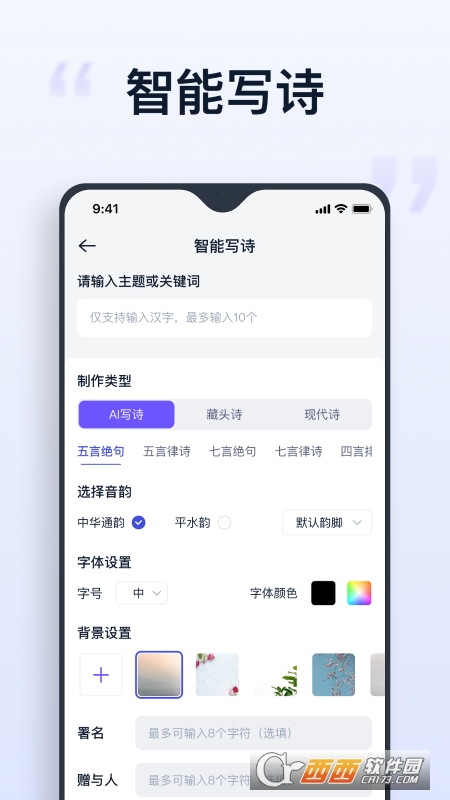 聪明灵犀智能编辑