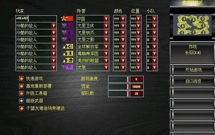 红色警戒2尤里的复仇