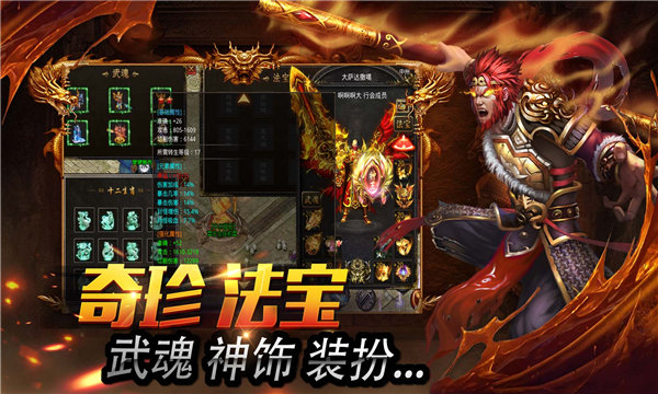 万兔传奇西游元素版