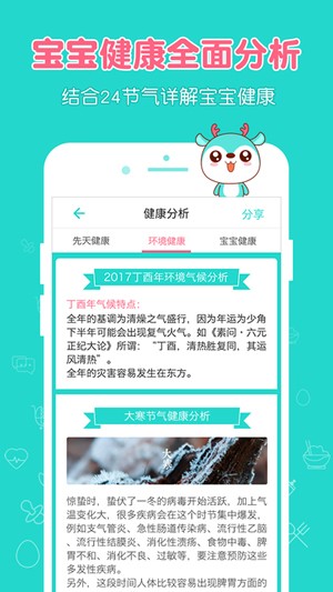 宝宝辅食食谱大全