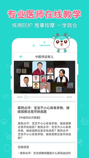 宝宝辅食食谱大全