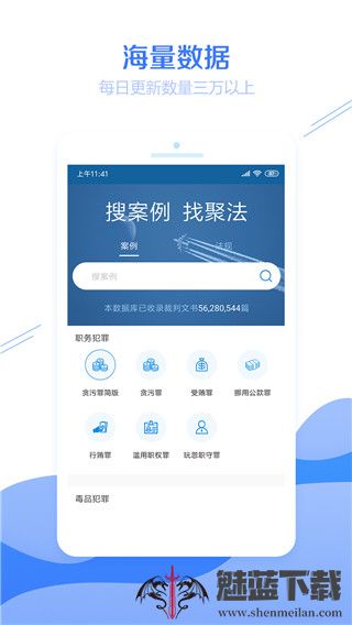 聚法案例