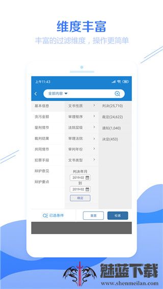 聚法案例