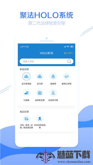 聚法案例