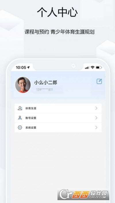 半峰岛运动项目