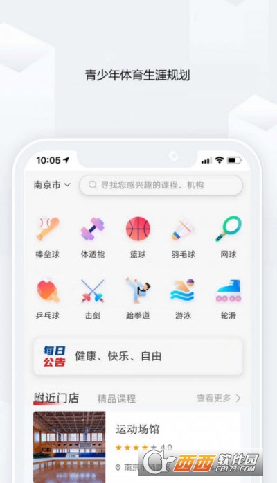 半峰岛运动项目