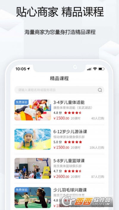 半峰岛运动项目