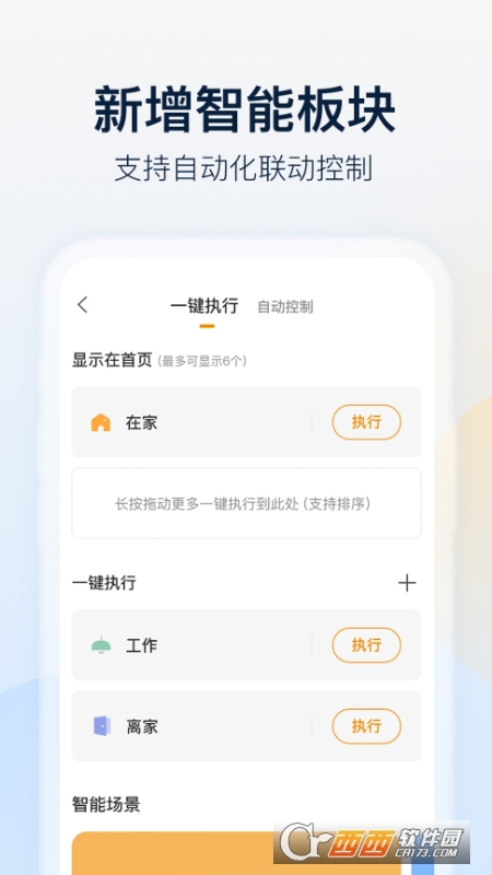 乐橙监控