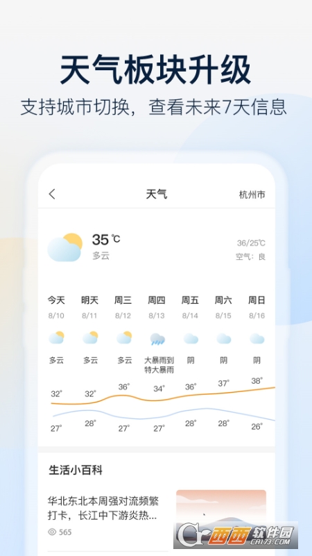 乐橙监控