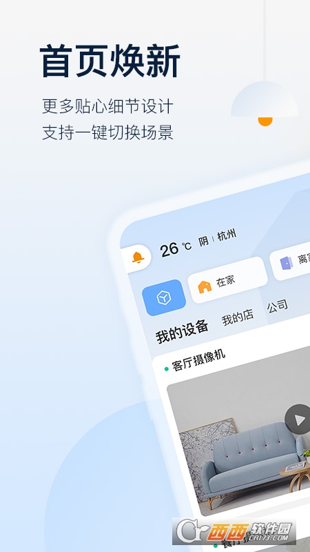 乐橙监控