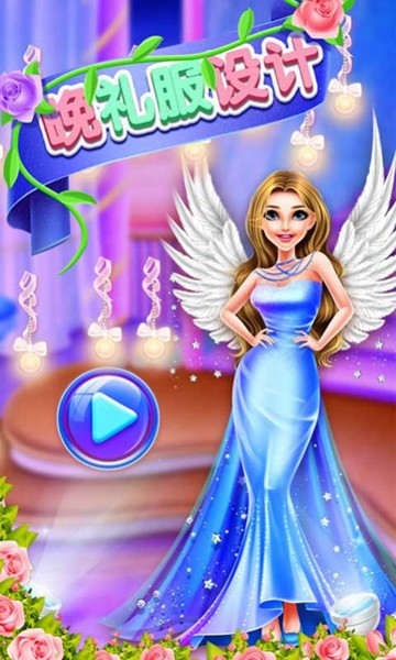 童硕晚礼服设计