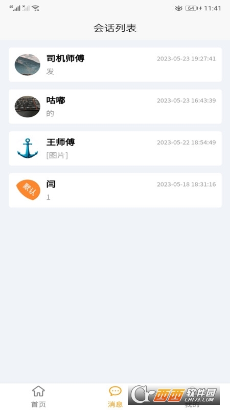 全必达物流管理