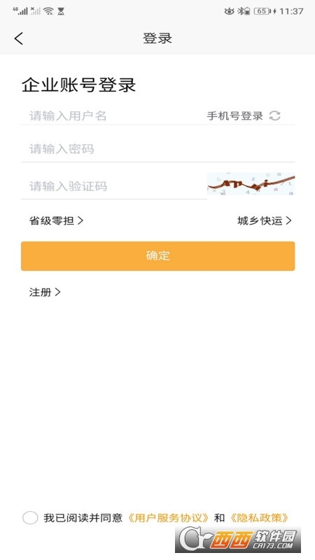 全必达物流管理