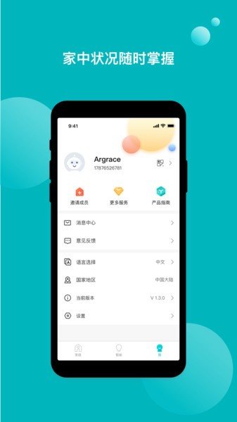 雅观智能