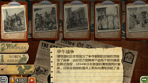 欧陆战争3指挥官图2