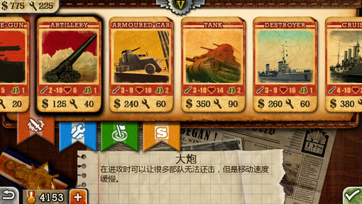 欧陆战争3指挥官图3