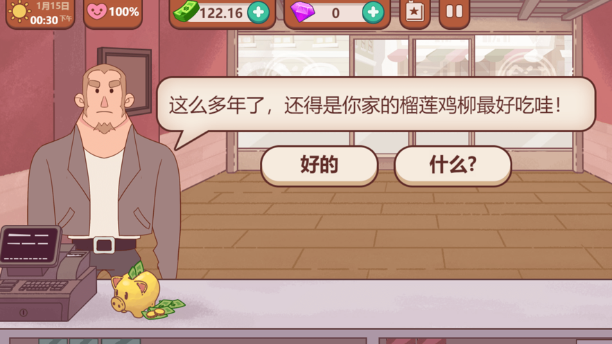 可口的煎饼美味的煎饼