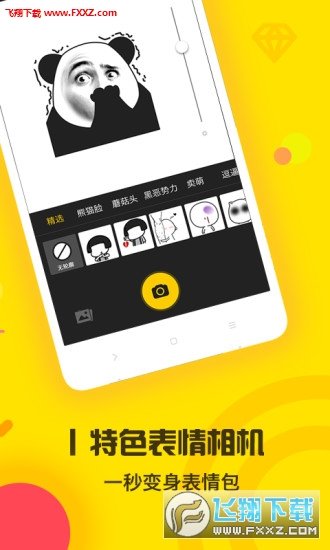 表情王国