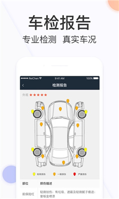 天天拍车经销商