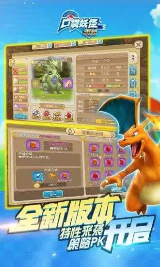 口袋妖怪火箭队