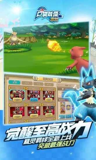 口袋妖怪火箭队