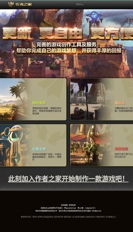 UP对战平台