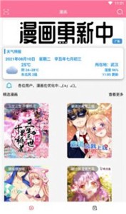 漫纸漫画