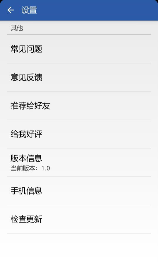 应用清理大师图5