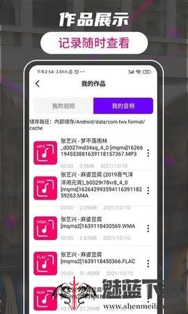格式转换视频助手