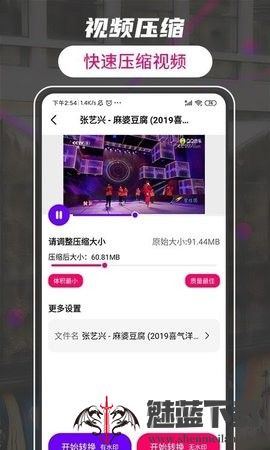 格式转换视频助手