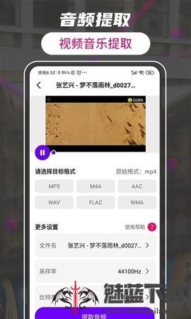 格式转换视频助手