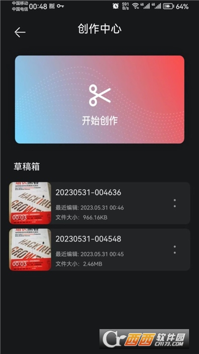 剪切视频编辑