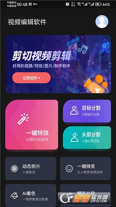 剪切视频编辑