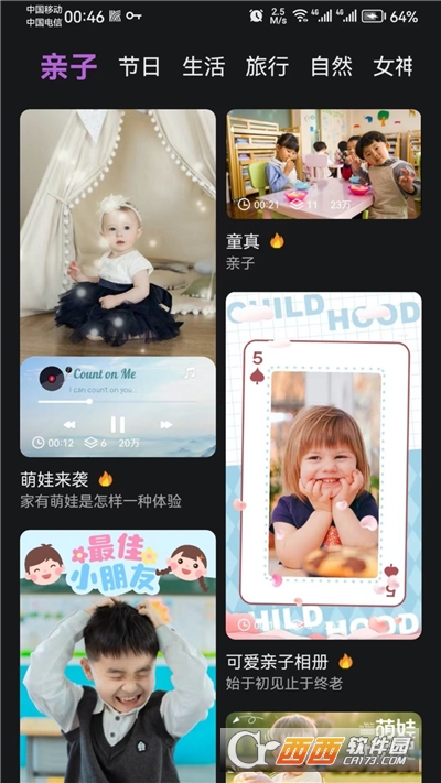 剪切视频编辑