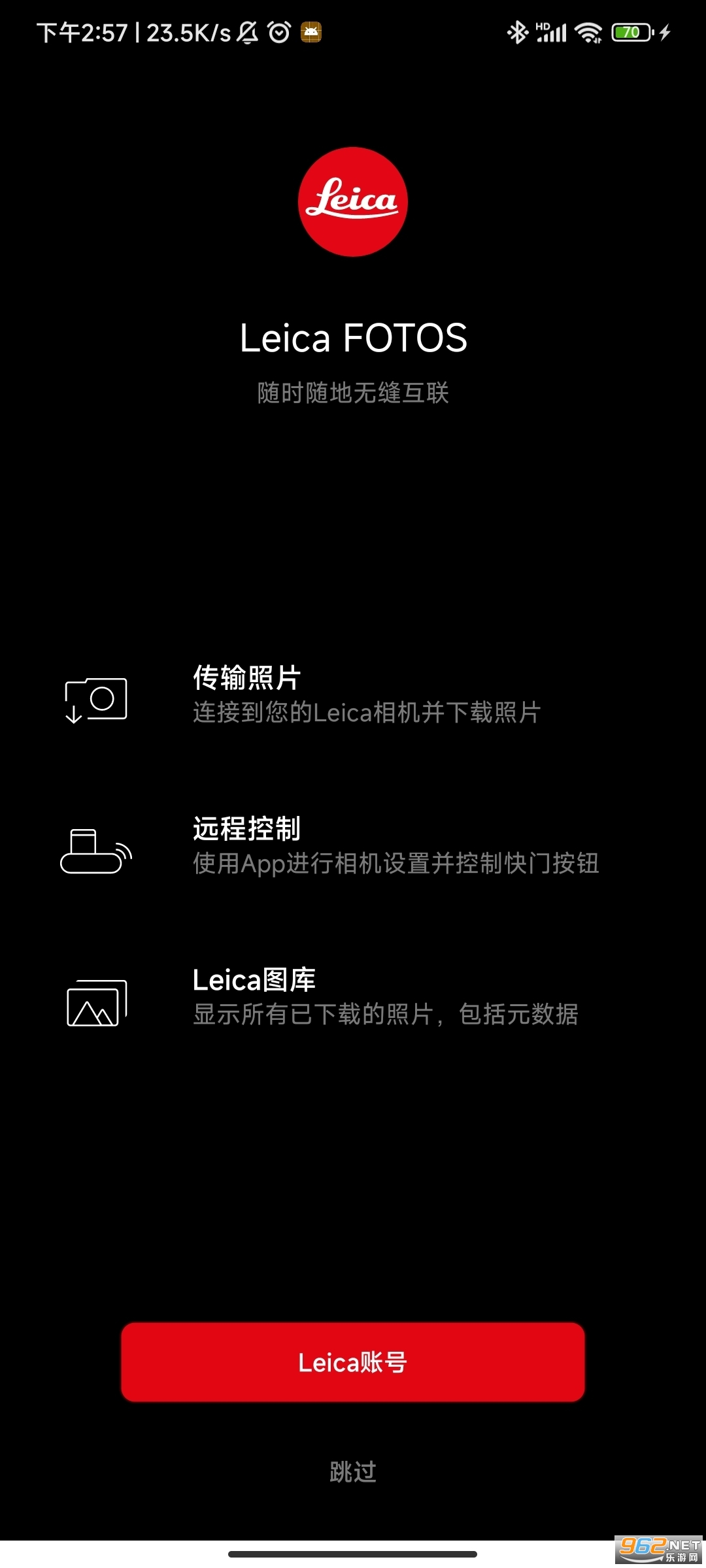 酷安徕卡水印