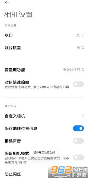 小米12ultra相机安装包