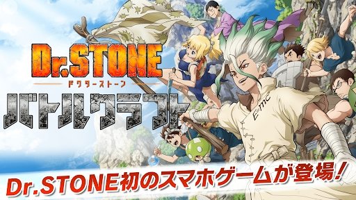 drstone