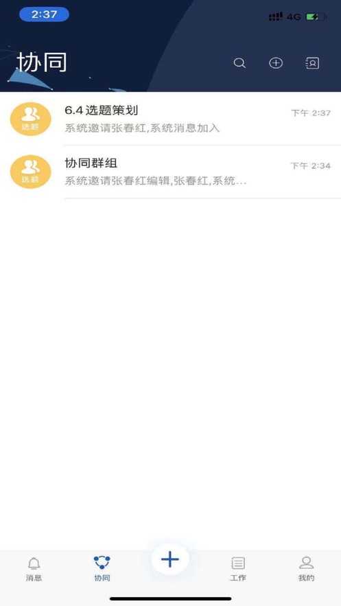 人民铁道融媒平台