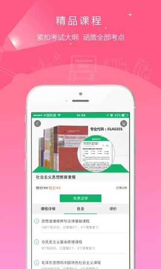 自考准题库图2