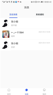 勤问律师