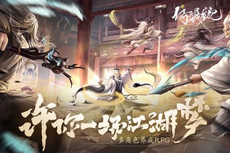 新倚天屠龙记