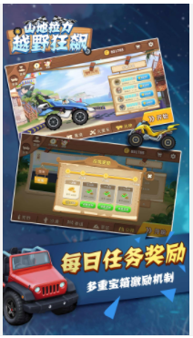 山地拉力越野狂飙