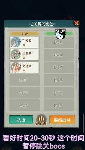 行侠仗义五千年