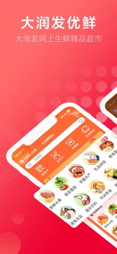 大润发优鲜