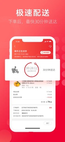 大润发优鲜