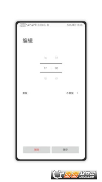 早睡