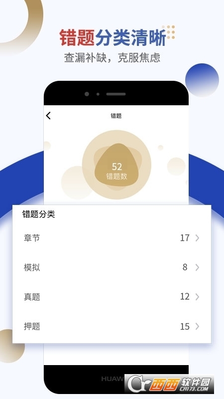 早睡