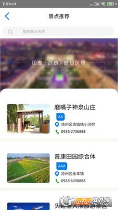 天马行市民云