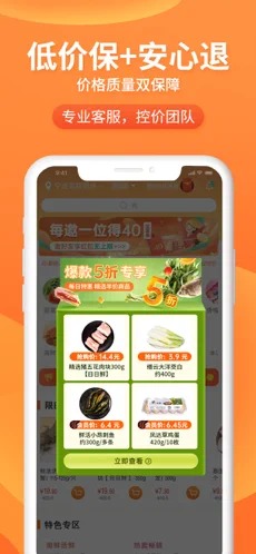 小6买菜
